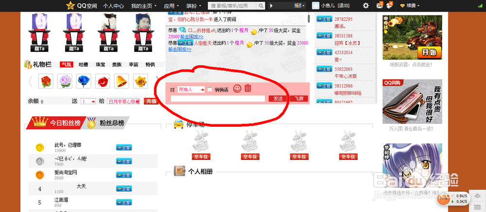 如何玩转中国好声音