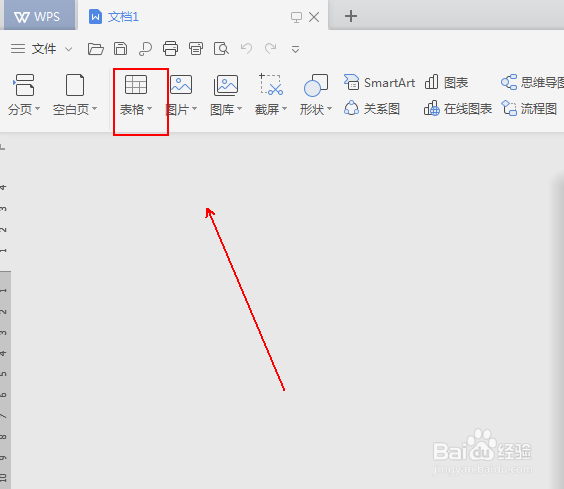 如何让文档中的表格数据按照名称笔画进行排序