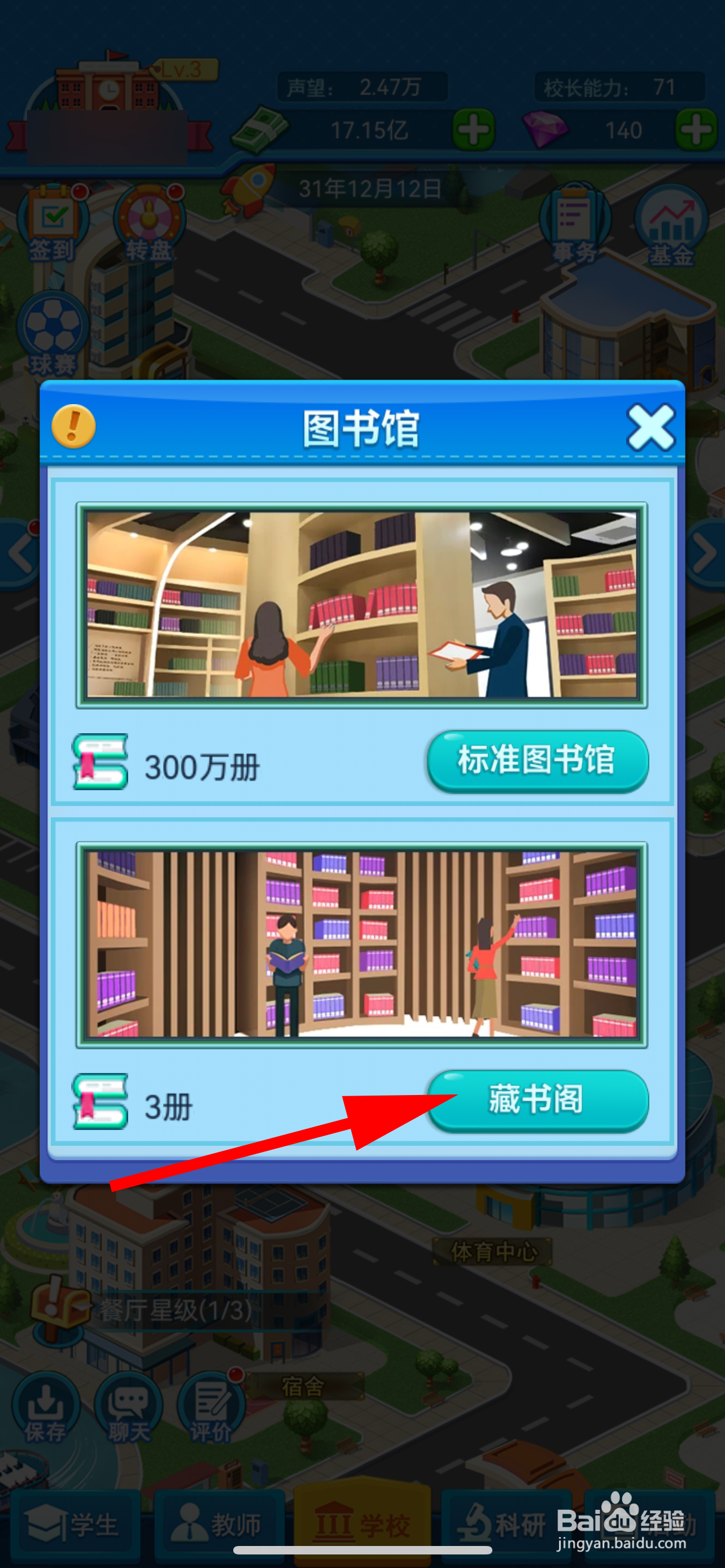 我的大学怎么查看残卷