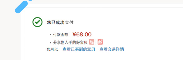 如何使用天猫购物券