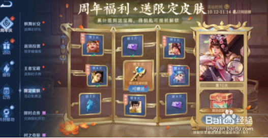 王者荣耀宝箱钥匙怎么赠送好友
