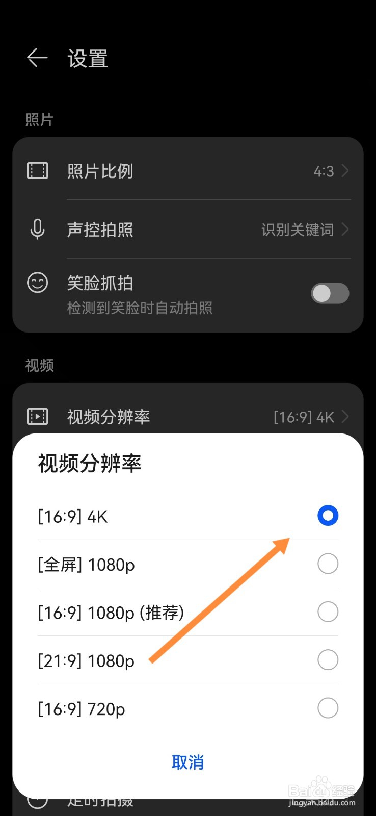 手机拍照技术的基本知识