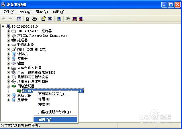 WIN7/XP自动断网解决