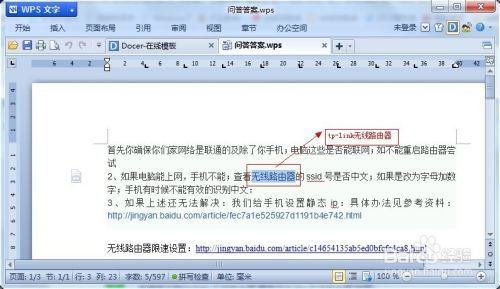 Word中如何批量替换文字 百度经验 Word中如何批量替换文字 百度经验