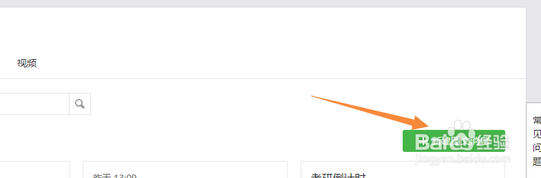 怎么在微信公众号里向粉丝推送消息呢