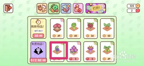 我亲爱的农场如何购买魔鬼毒