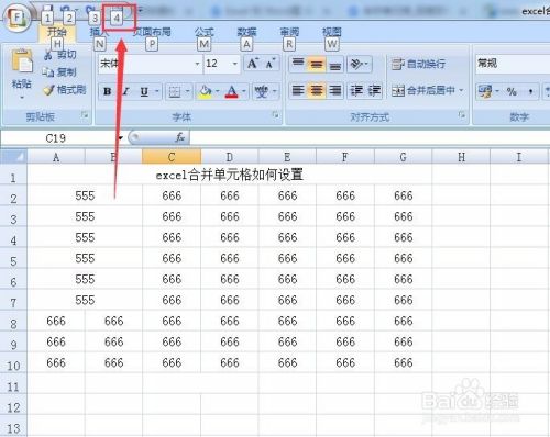 excel合并单元格如何设置