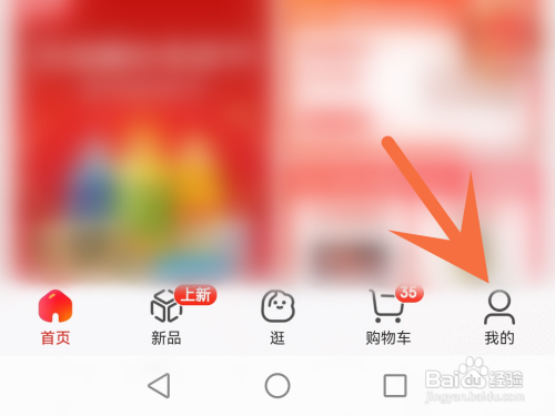 京东自动更新客户端如何设置