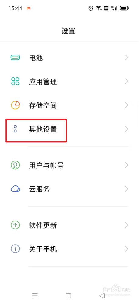 OPPO手机如何设置定时开关机