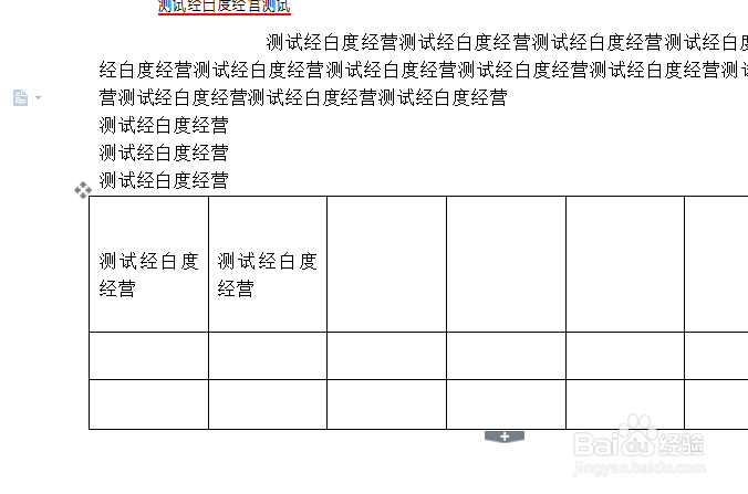 wps文字怎么对表格文字设置为靠下居中对齐