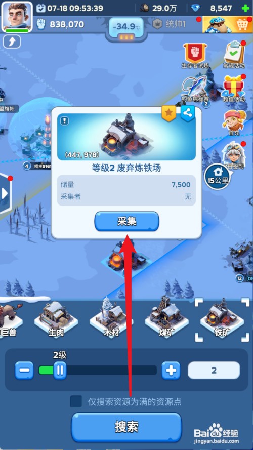 无尽冬日如何才能采集铁矿