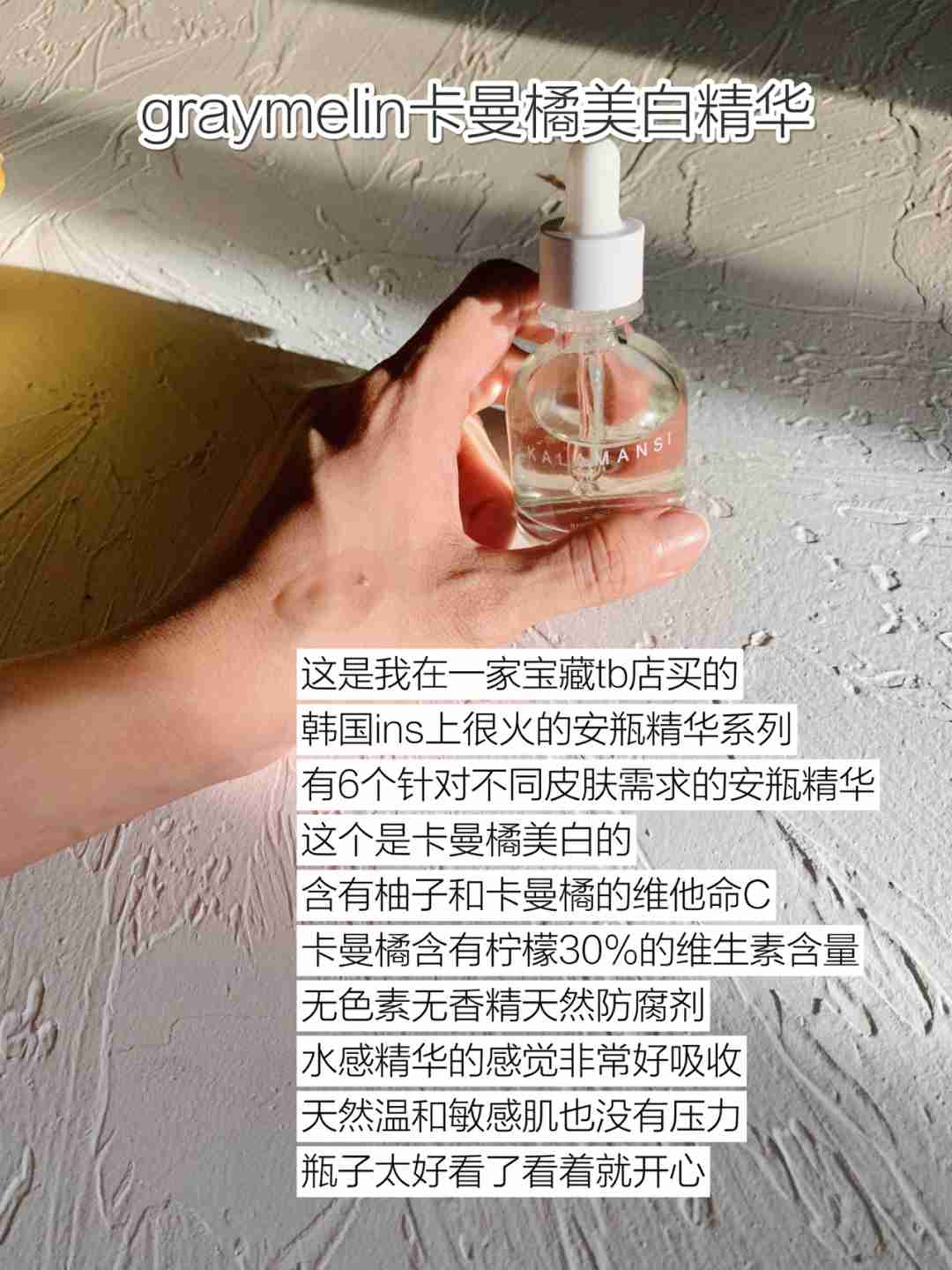 用一次白一次！日韩平价的神仙美白精华！