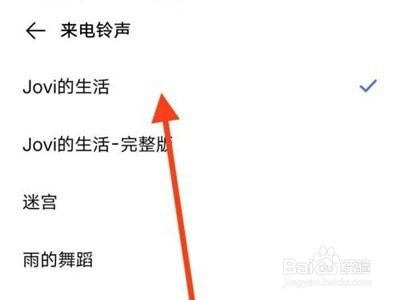 vivox70pro+如何设置自定义铃声
