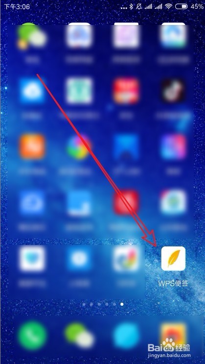 Wps便签怎么样设置密码锁 如何设置登录密码