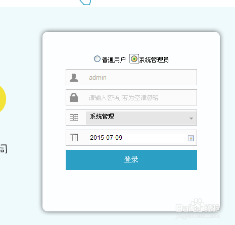 用友T+如何手动备份