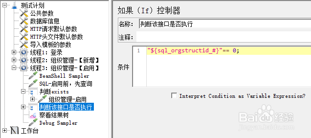 接口自动化jmeter未执行的接口统计