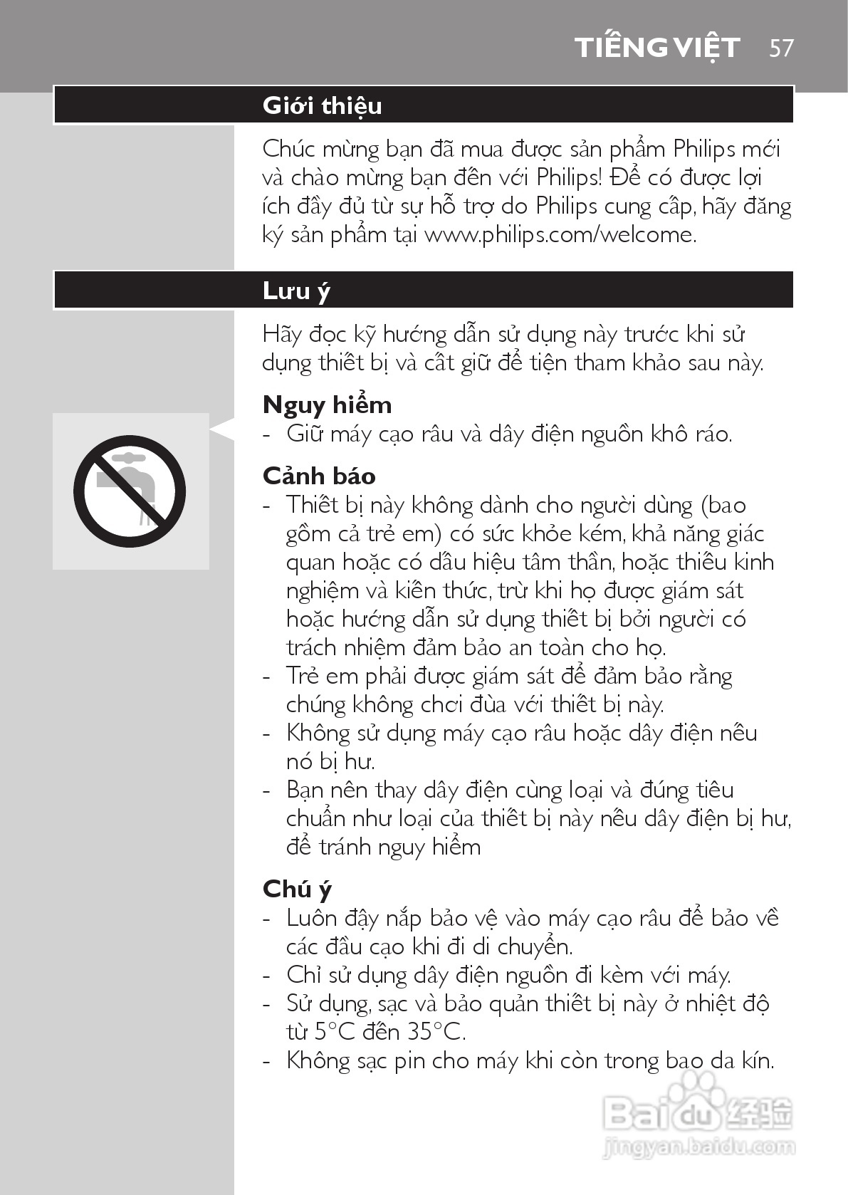 philips HQ489剃须刀说明书:[6]