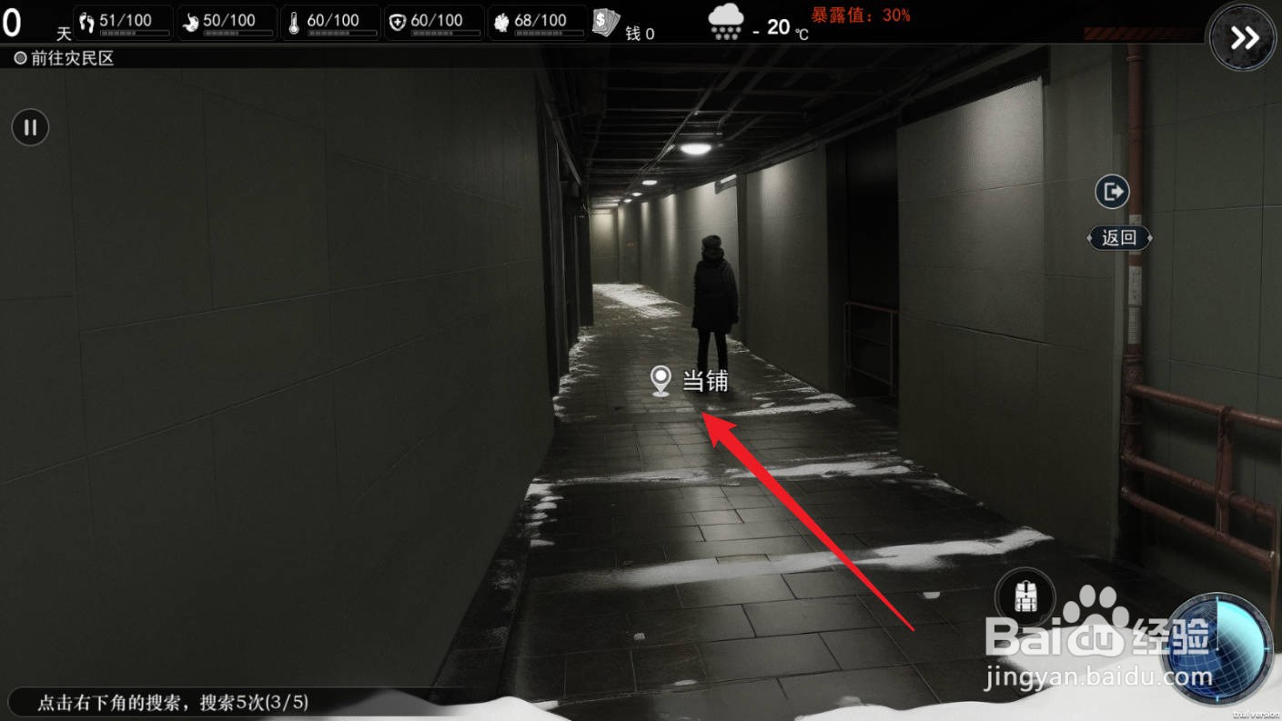 我在末日捡垃圾怎么获得钱