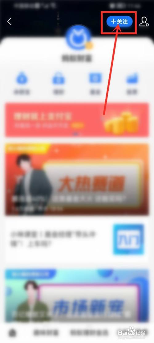 支付宝生活号怎么搜索?