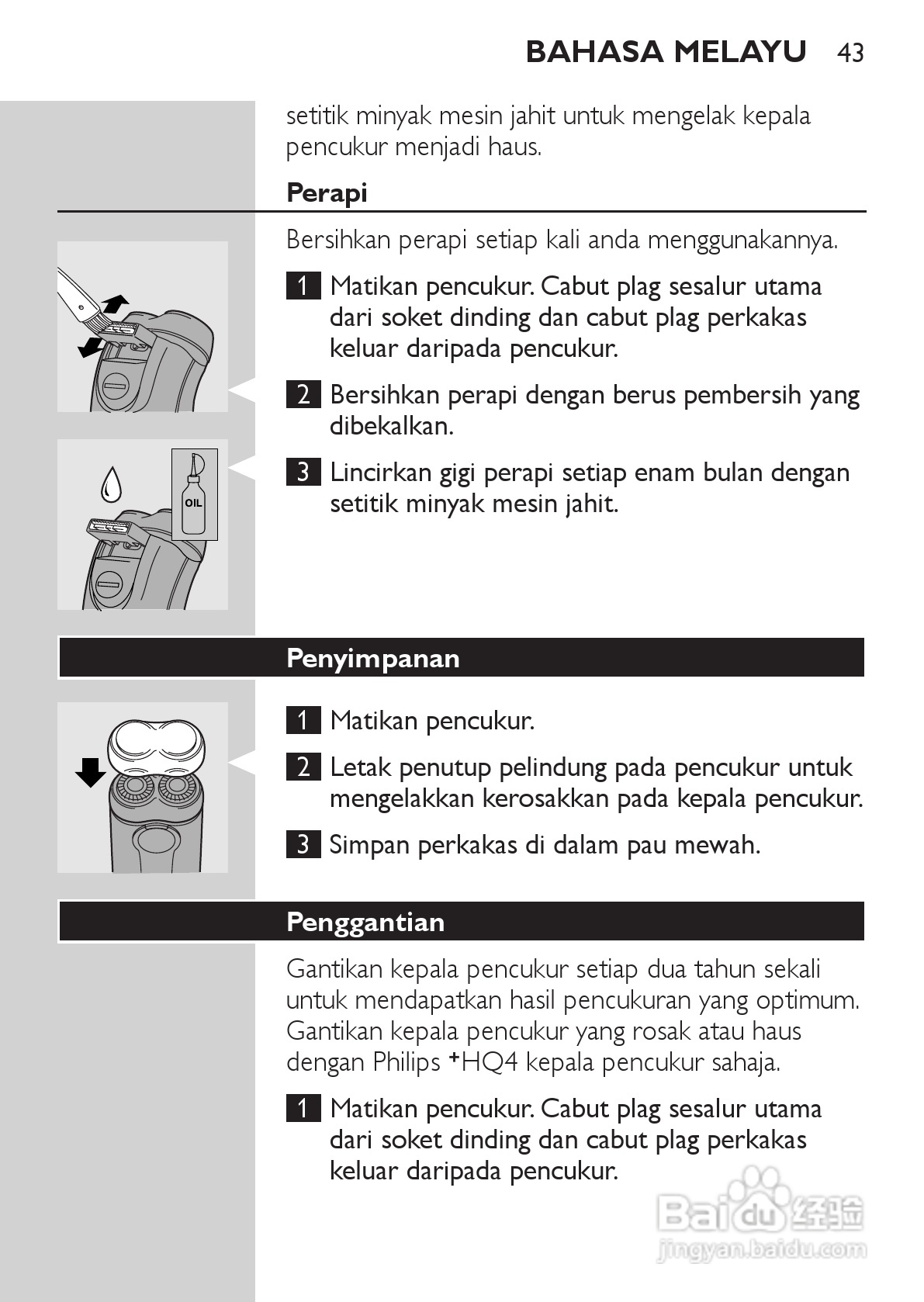 philips HQ481剃须刀说明书:[5]