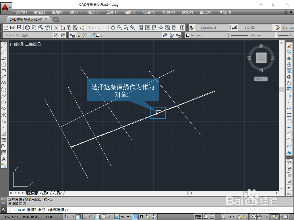 CAD修剪命令怎么用