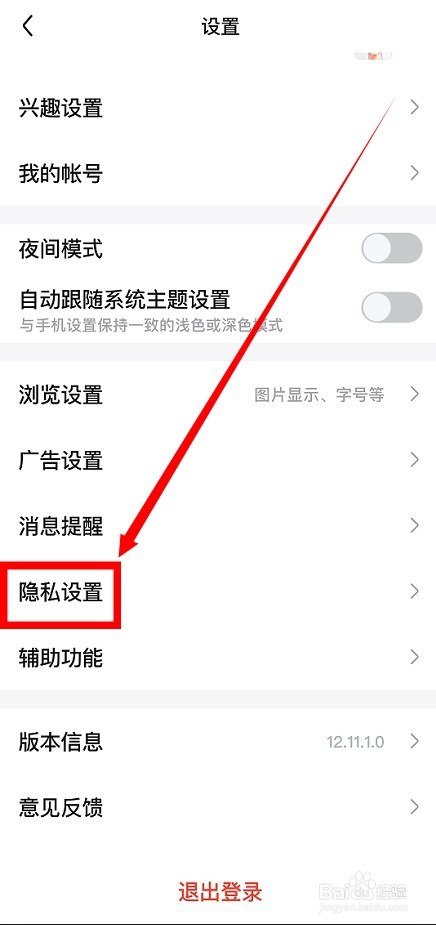 百度贴吧怎么看自己屏蔽过的吧