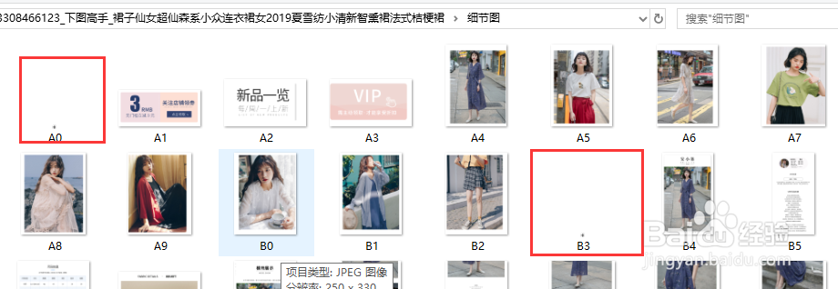 下载的图片怎么快速清除重复图片