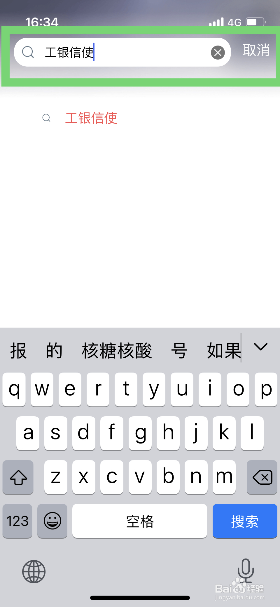 工商信使费怎么取消