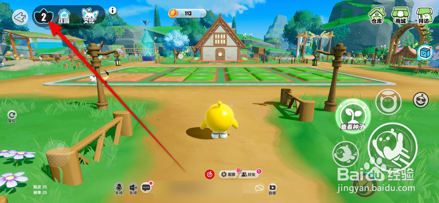 蛋仔派对农场怎么升级