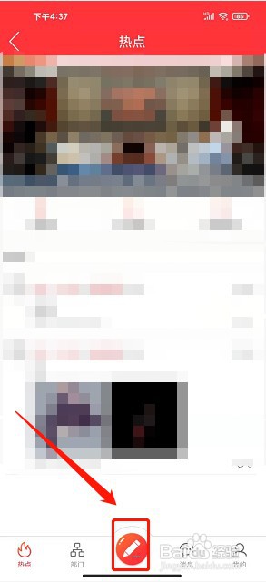 爱柳州app如何发布问政咨询