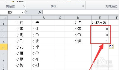 Excel中如何利用COUNTIF函数进行条件计数