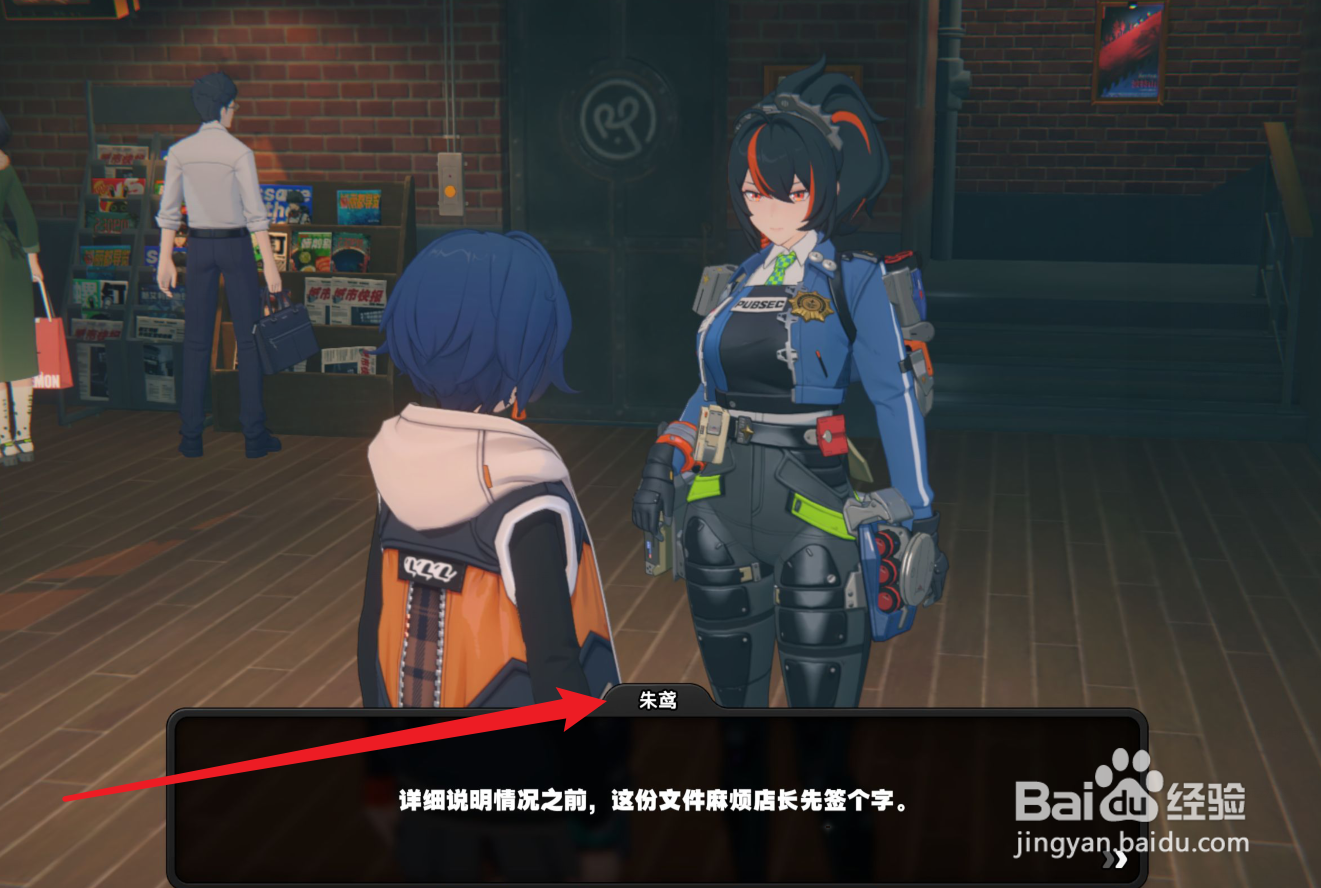 绝区零怎么和朱鸢看片