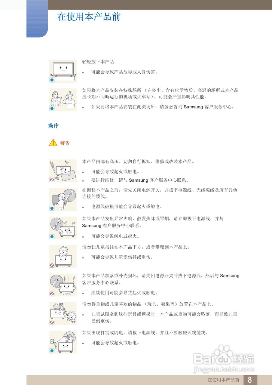 三星460BX液晶显示器使用说明书:[1]