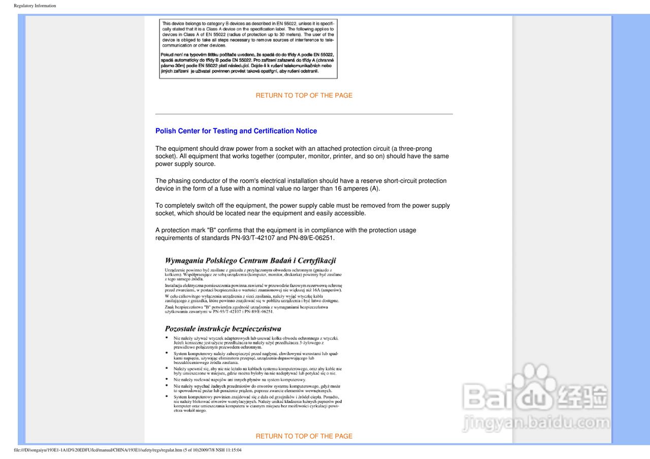 PHILIPS LCD Monitor 193EI显示器使用手册:[2]