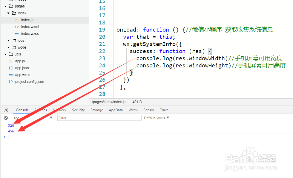 微信小程序获取屏幕高度和手机系统信息