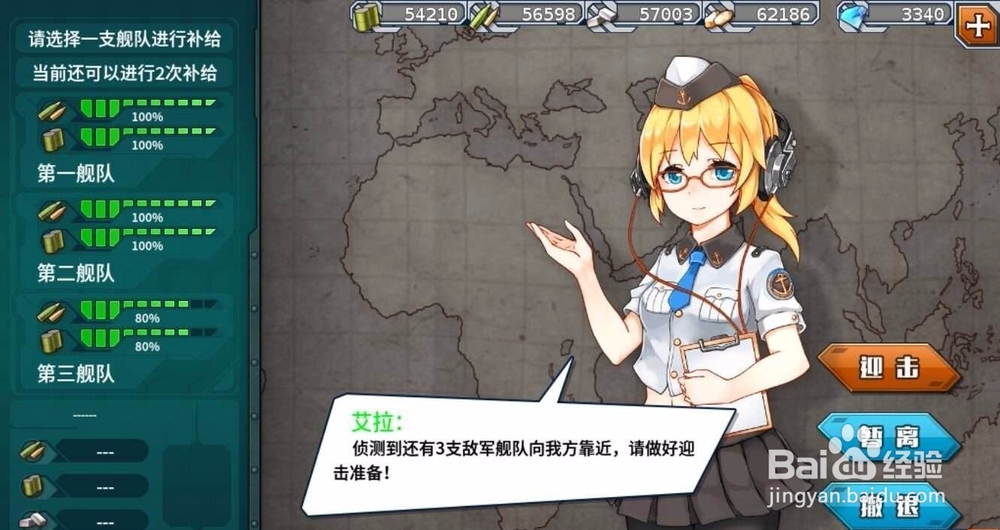 战舰少女三周年活动攻略