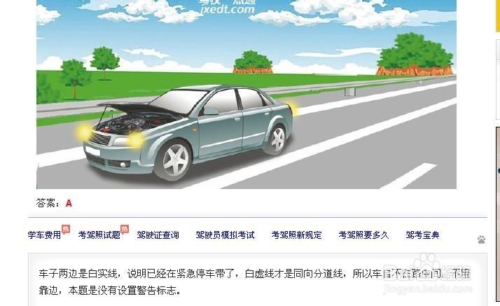 驾照考试科目一考试重点_驾考科目一易错题(1)