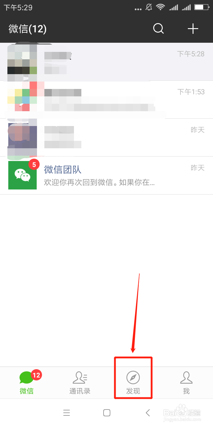 如何找到螃蟹表情包