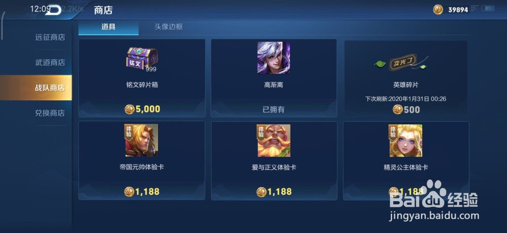 王者荣耀免费获得英雄高渐离