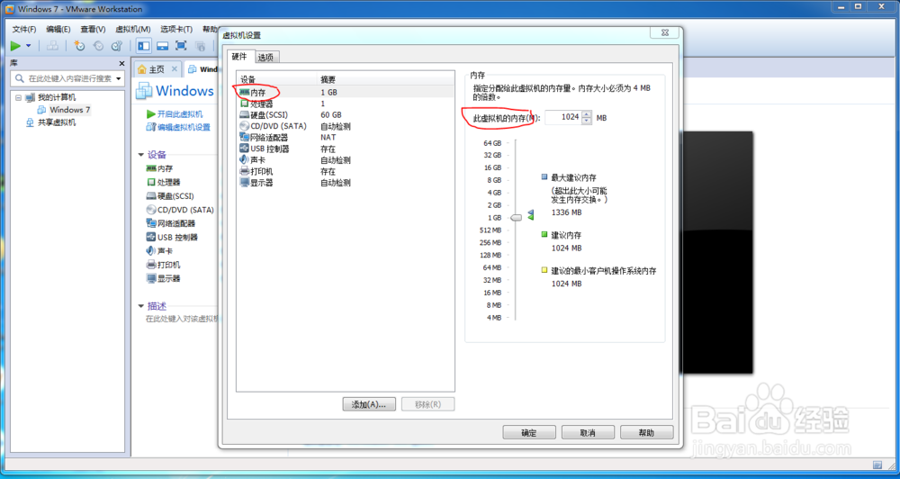 怎么快速学会创建使用虚拟机VMware Workstation
