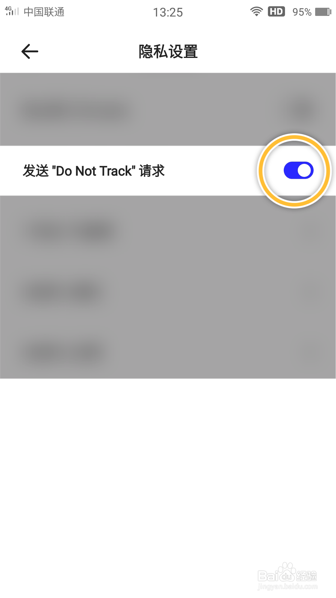 夸克怎么开启发送Do Not Track请求功能