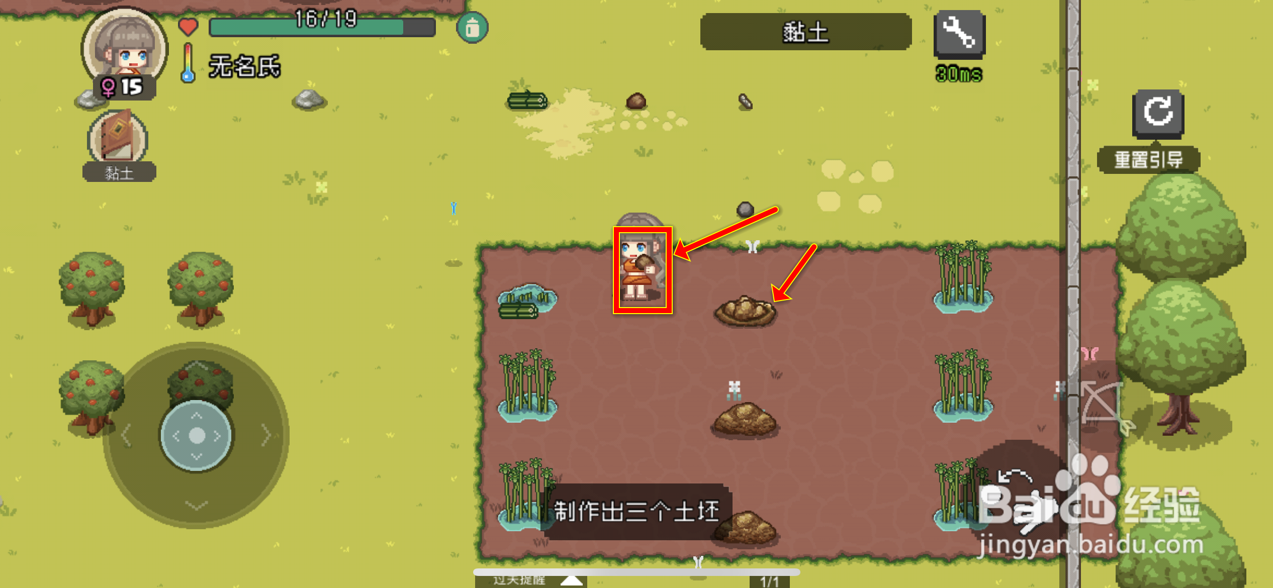 像素时代土坯怎么做