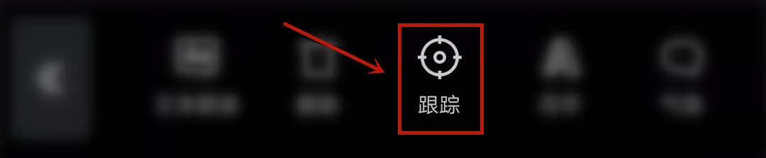 剪映里怎么制作文字跟踪效果