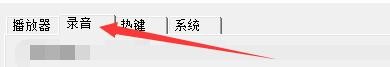 如何在魅影流声中设置录音路径