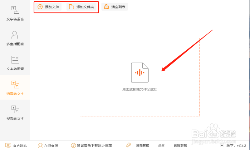 如何将M4a语音文件转换为文字