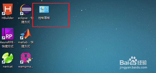 win10系统打开控制面板的几种方法