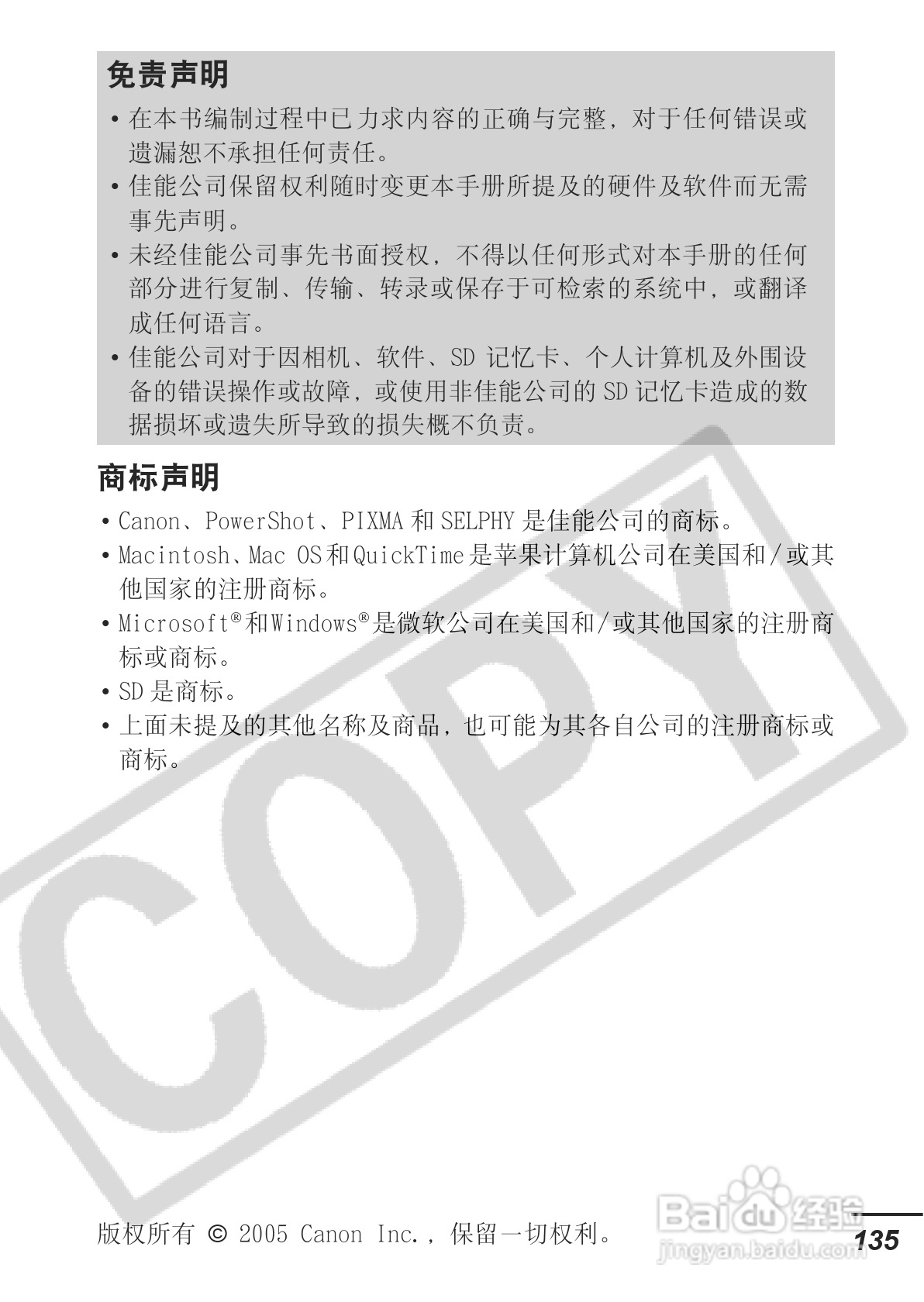 佳能PowerShot A620数码相机使用说明书:[14]