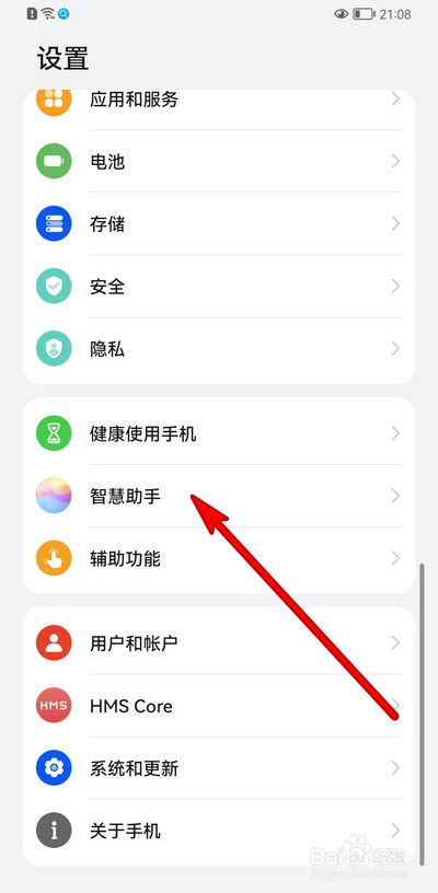 华为手机为什么放不了烟花