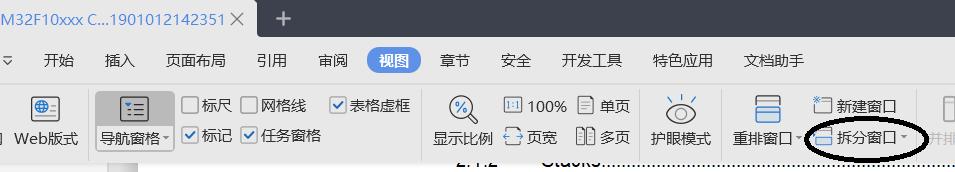 WPS如何将同一个文档显示在两个窗口