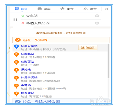 如何利用百度地图轻松出行